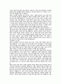 목회의 개념 언약백성 바울과 교회와 그리스도의 몸 각장의 요약 9페이지
