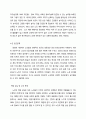 노인 정보화와 노년 공학 4페이지
