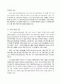 노인 정보화와 노년 공학 7페이지