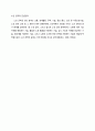 노인 정보화와 노년 공학 8페이지