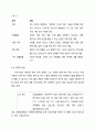 노인 정보화와 노년 공학 9페이지