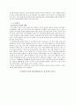 노년기의 여가생활과 교육 - 의의 유형  참여 실태와 촉진방향 자원봉사 활동 노인교육 8페이지