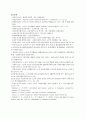 노년기의 여가생활과 교육 - 의의 유형  참여 실태와 촉진방향 자원봉사 활동 노인교육 11페이지