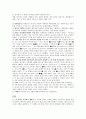 예배와 설교 - 요한복음 단어 연구 3페이지