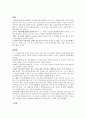 예배와 설교 - 요한복음 단어 연구 8페이지