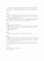 예배와 설교 - 요한복음 단어 연구 12페이지