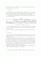 여론과 캠페인 -  대학교 학생회장 선거에 관한 여론조사 - 사회과학대학을 중심으로 7페이지