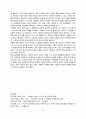 칼 맑스의 자본론 막스 베버의 프로테스탄티즘의 윤리와 자본주의 정신 에밀 뒤르켐의 종교생활의 원초적 형태를 통해 본 사회학의 학문적 유연성과 시대적 필요성 10페이지