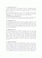 예배와 설교 - 히브리서 단어연구 8페이지
