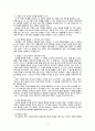 예배와 설교 - 해석학의 이론 -  해석학의 역사 방법 본문 해석 실습 4페이지