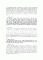 예배와 설교 - 해석학의 이론 -  해석학의 역사 방법 본문 해석 실습 5페이지