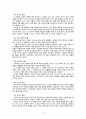 예배와 설교 - 해석학의 이론 -  해석학의 역사 방법 본문 해석 실습 7페이지