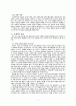 예배와 설교 - 해석학의 이론 -  해석학의 역사 방법 본문 해석 실습 9페이지
