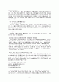 예배와 설교 - 해석학의 이론 -  해석학의 역사 방법 본문 해석 실습 10페이지