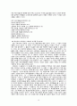 예배와 설교 - 해석학의 이론 -  해석학의 역사 방법 본문 해석 실습 11페이지
