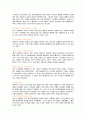 하류지향 - 공부로부터의 도피 리스크 사회의 약자들 노동으로부터의 도피 질의응답 7페이지
