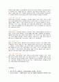하류지향 - 공부로부터의 도피 리스크 사회의 약자들 노동으로부터의 도피 질의응답 10페이지