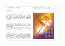 중 장년기의 발달과 사회환경 - 정의 공통된 특징 발달 위기 사회문제 1페이지