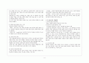 중 장년기의 발달과 사회환경 - 정의 공통된 특징 발달 위기 사회문제 4페이지
