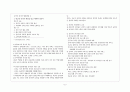 중 장년기의 발달과 사회환경 - 정의 공통된 특징 발달 위기 사회문제 5페이지