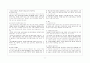 중 장년기의 발달과 사회환경 - 정의 공통된 특징 발달 위기 사회문제 9페이지