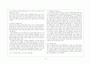 중 장년기의 발달과 사회환경 - 정의 공통된 특징 발달 위기 사회문제 10페이지