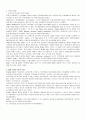 사람만들기(Peoplemaking) 가족의사소통의 새로운 기법 2페이지