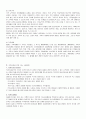사람만들기(Peoplemaking) 가족의사소통의 새로운 기법 4페이지