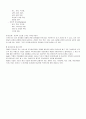 사람만들기(Peoplemaking) 가족의사소통의 새로운 기법 14페이지