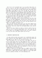 동거인의 사회적 지지가 대학생의 우울에 미치는 영향 4페이지