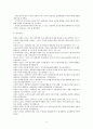 동거인의 사회적 지지가 대학생의 우울에 미치는 영향 7페이지