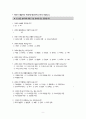동거인의 사회적 지지가 대학생의 우울에 미치는 영향 10페이지