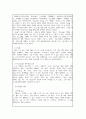 꽃밭정이 노인복지관 실습종합평가서 11페이지