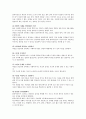 사회복지실천 면담론 - 면담의 원칙과 기술 2페이지
