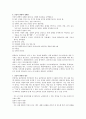 사회복지실천 면담론 - 면담의 원칙과 기술 5페이지