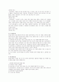 사회복지실천 면담론 - 면담의 원칙과 기술 7페이지