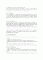 사회복지실천 면담론 - 면담의 원칙과 기술 9페이지