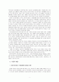 정신보건전달체계의 현황과 개선방안연구 - 정신보건사회복지 전문가 FGI중심으로 2페이지