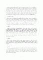 정신보건전달체계의 현황과 개선방안연구 - 정신보건사회복지 전문가 FGI중심으로 7페이지