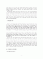정신보건전달체계의 현황과 개선방안연구 - 정신보건사회복지 전문가 FGI중심으로 9페이지