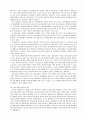 정보사회의 이해 - 일상의 변화 일의 변화 소셜 서비스의 미래 6페이지