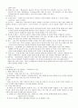 사회복지실천기술 - 이해 대인관계 형성 기술 상담과 면접의 기술 영화 로렌조 오일을 보고서 5페이지