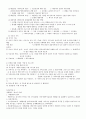 사회복지실천기술 - 이해 대인관계 형성 기술 상담과 면접의 기술 영화 로렌조 오일을 보고서 9페이지