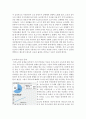 사회복지 행정론 - 독거 노인의 원인과 문제점 9페이지