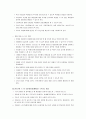 학교부적응 청소년들을 위한 학교사회복지 실천방안 7페이지