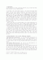 하나님의 형상에 대한 고찰 - 하나님의 형상에 대한 성경적 개요 하나님의 형상 이해에 대한 역사적 개요 하나님의 형상에 대한 두 가지 측면 하나님의 형상에 대한 바른 기능으로서의 삼중 관계 5페이지