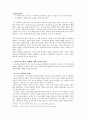 하나님의 형상에 대한 고찰 - 하나님의 형상에 대한 성경적 개요 하나님의 형상 이해에 대한 역사적 개요 하나님의 형상에 대한 두 가지 측면 하나님의 형상에 대한 바른 기능으로서의 삼중 관계 6페이지