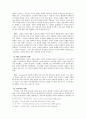 하나님의 형상에 대한 고찰 - 하나님의 형상에 대한 성경적 개요 하나님의 형상 이해에 대한 역사적 개요 하나님의 형상에 대한 두 가지 측면 하나님의 형상에 대한 바른 기능으로서의 삼중 관계 7페이지