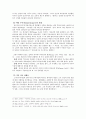 하나님의 형상에 대한 고찰 - 하나님의 형상에 대한 성경적 개요 하나님의 형상 이해에 대한 역사적 개요 하나님의 형상에 대한 두 가지 측면 하나님의 형상에 대한 바른 기능으로서의 삼중 관계 9페이지