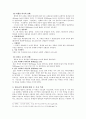 하나님의 형상에 대한 고찰 - 하나님의 형상에 대한 성경적 개요 하나님의 형상 이해에 대한 역사적 개요 하나님의 형상에 대한 두 가지 측면 하나님의 형상에 대한 바른 기능으로서의 삼중 관계 10페이지